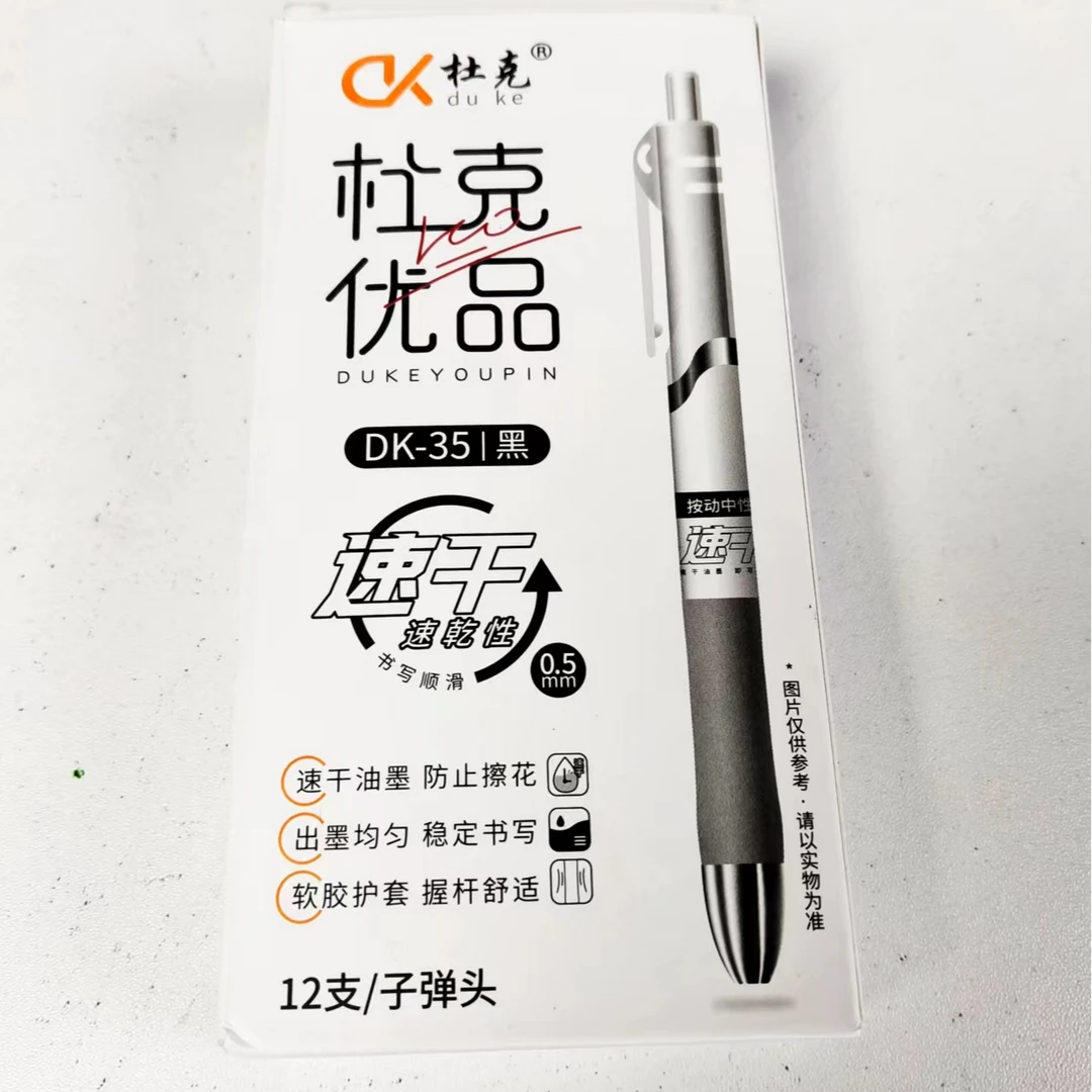 0.5MM黑色白杆按动速干子弹头中性笔DK35
