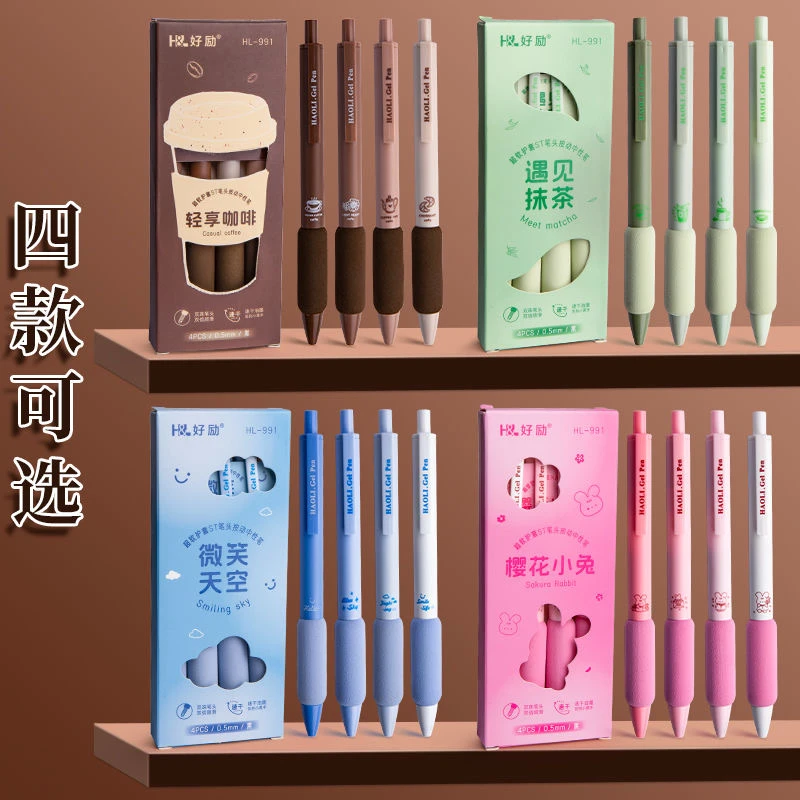 好励超软护套ST笔头0.5黑色按动中性笔HL-991