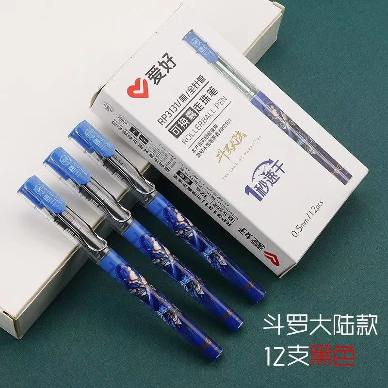 爱好黑色全针管可换囊走珠笔中性笔3131