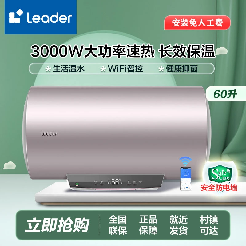 Haier/海尔电热水器3KW功率储水式净水抑菌用电热水器恒温智控TH5