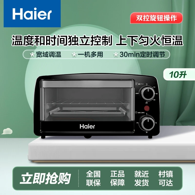 Haier/海尔电烤箱K-10M2B厨房用黑色多功能家用小型全自动大容量