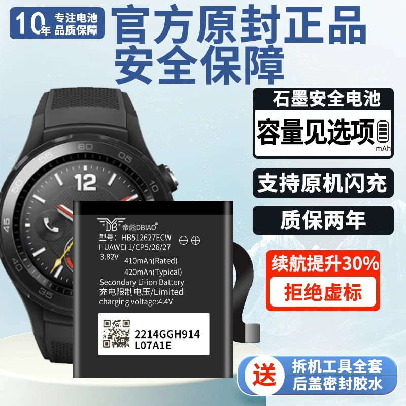 帝彪适用华为手表Watch1电池GT2/3 pro/Watch 2/3 Pro大容量电池
