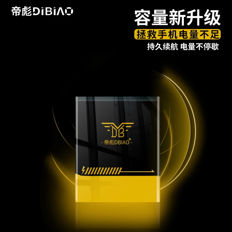 帝彪电池 补多少拍多少运费