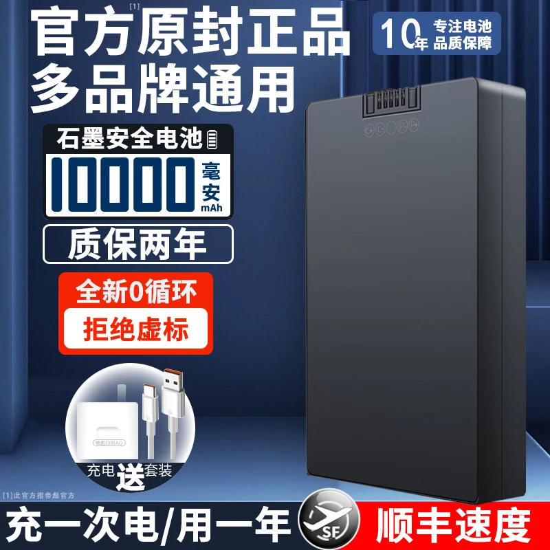智能门锁电池zns09X指纹锁TZ-081华宝通SX-69锂电池C-C+P-P+P-