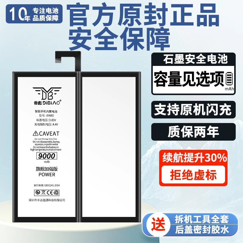 帝彪适用小米平板4电池大容量小米平板PAD1/2/3/4/5/5pro扩容电池