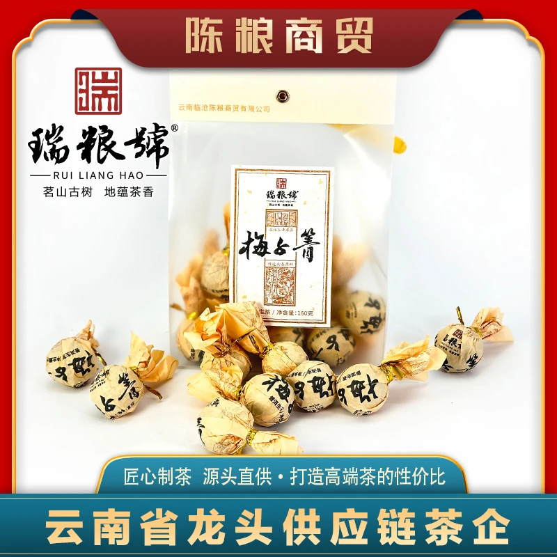 【董事长推荐】2021年 梅子箐龙珠 普洱茶 生茶 紧压茶 8克*20颗/袋