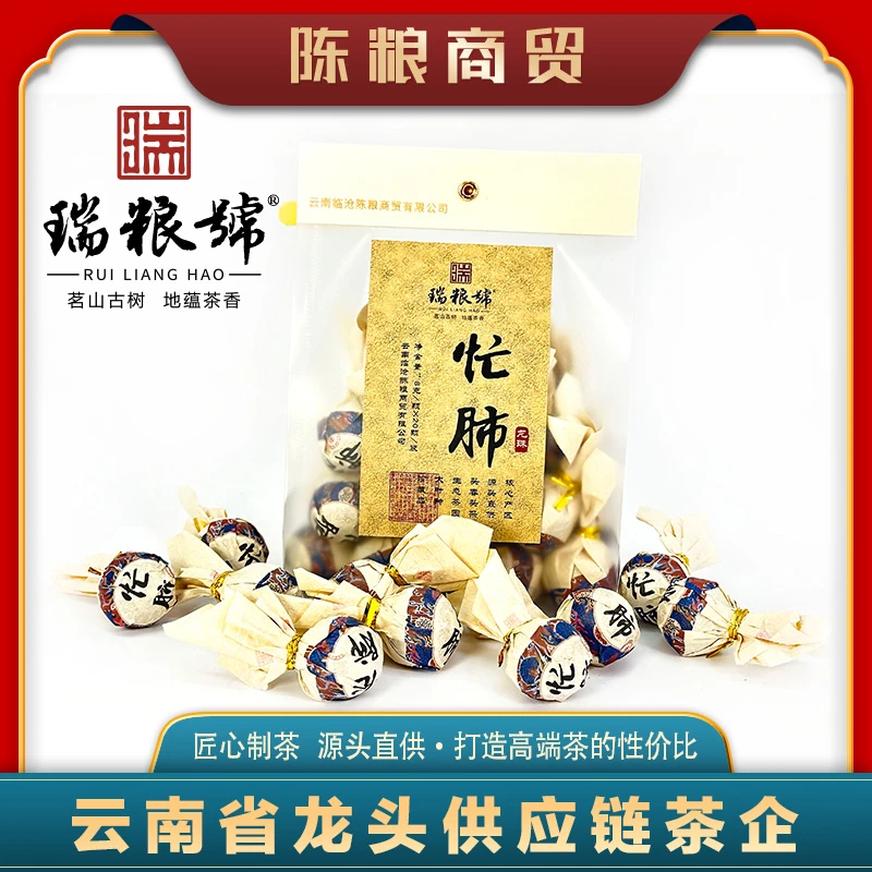 【董事长推荐】2021年 忙肺龙珠 普洱茶生茶 紧压茶 8g*20颗/袋