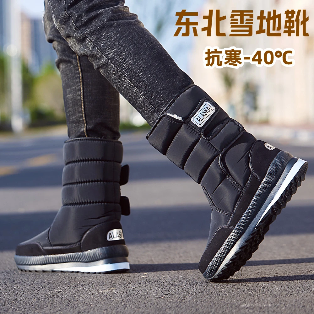 东北雪地靴男中筒靴加厚加绒保暖大棉靴防水防滑抗寒棉鞋户外防风