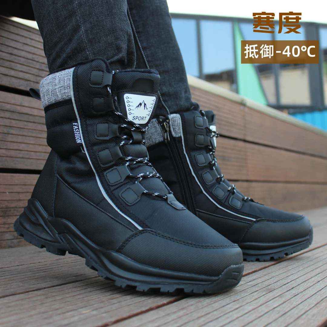 超厚极寒-40℃雪地靴男加厚加绒东北棉靴户外保暖马丁靴女靴中筒靴