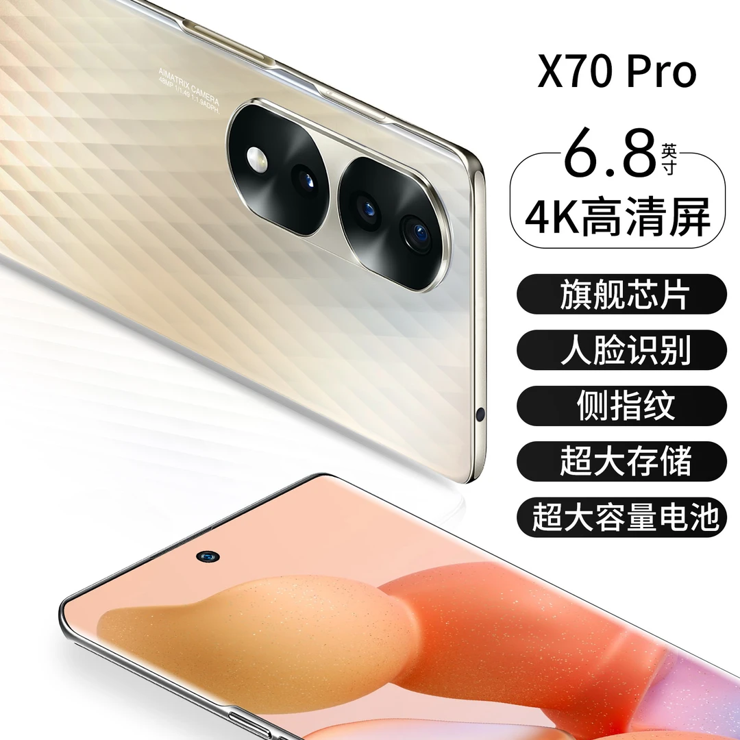 全新原装正品智能手机全网通5G人脸指纹大容量双卡双待安卓手机