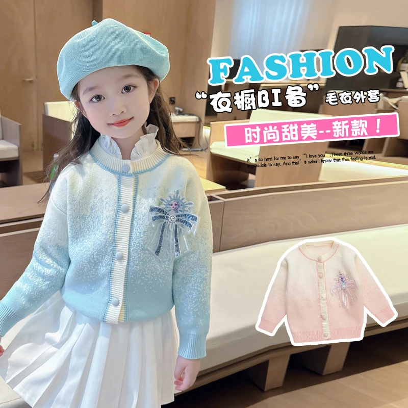 女童艾莎公主时尚开衫外套春秋款2024新洋气萌娃幼儿园穿搭合集