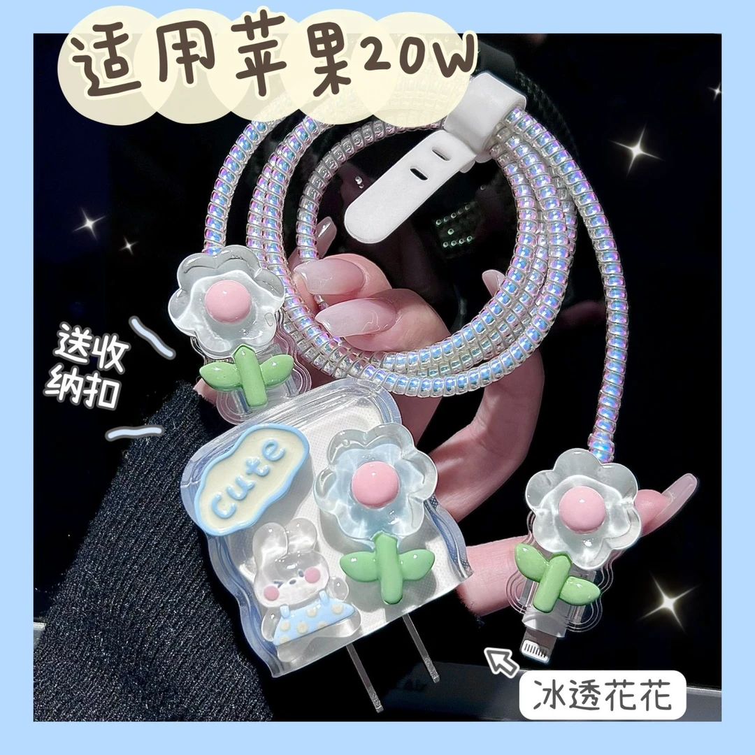 适用苹果17/16/15promax原装20瓦充电器保护套14数据线保护线防断