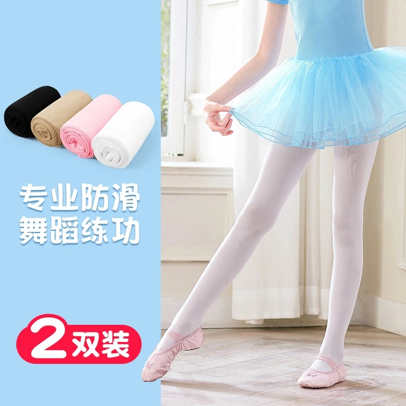 2条 儿童连裤袜薄款女童打底裤夏季白色丝袜练功跳舞袜专用舞蹈袜