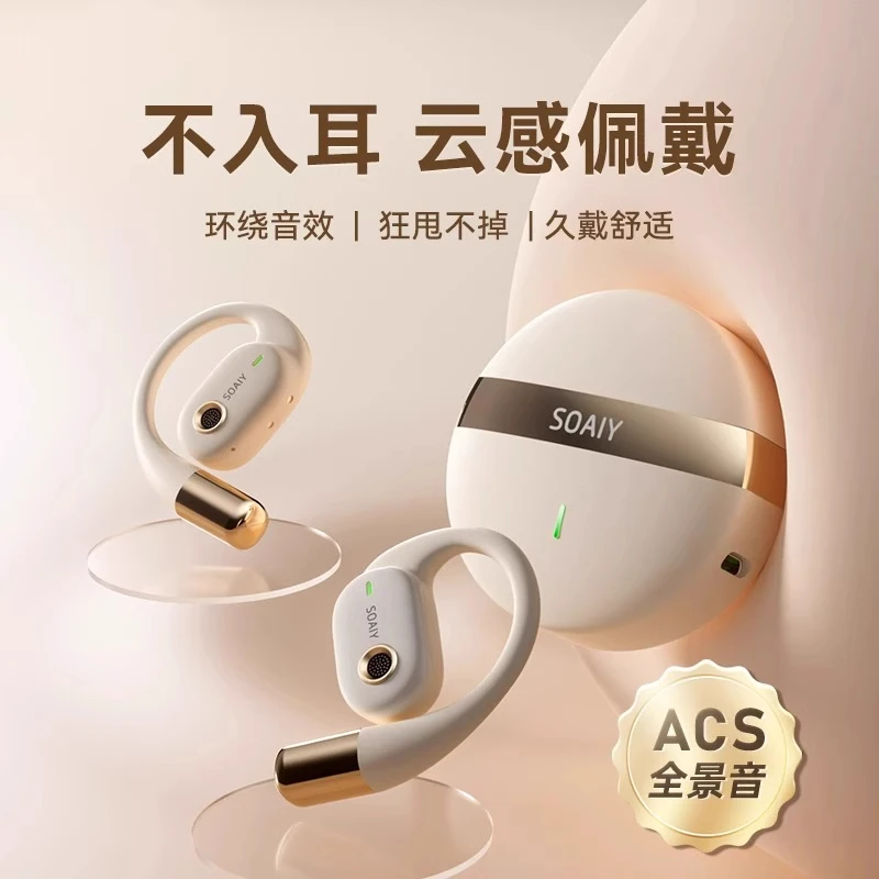 索爱GD28蓝牙耳机2024新款无线挂耳式气骨传导运动超长续航大电量