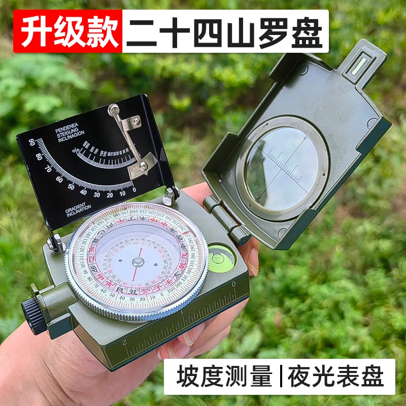 新款坡度计二十四山罗盘户外风水综合盘罗经仪指南便携折叠金属