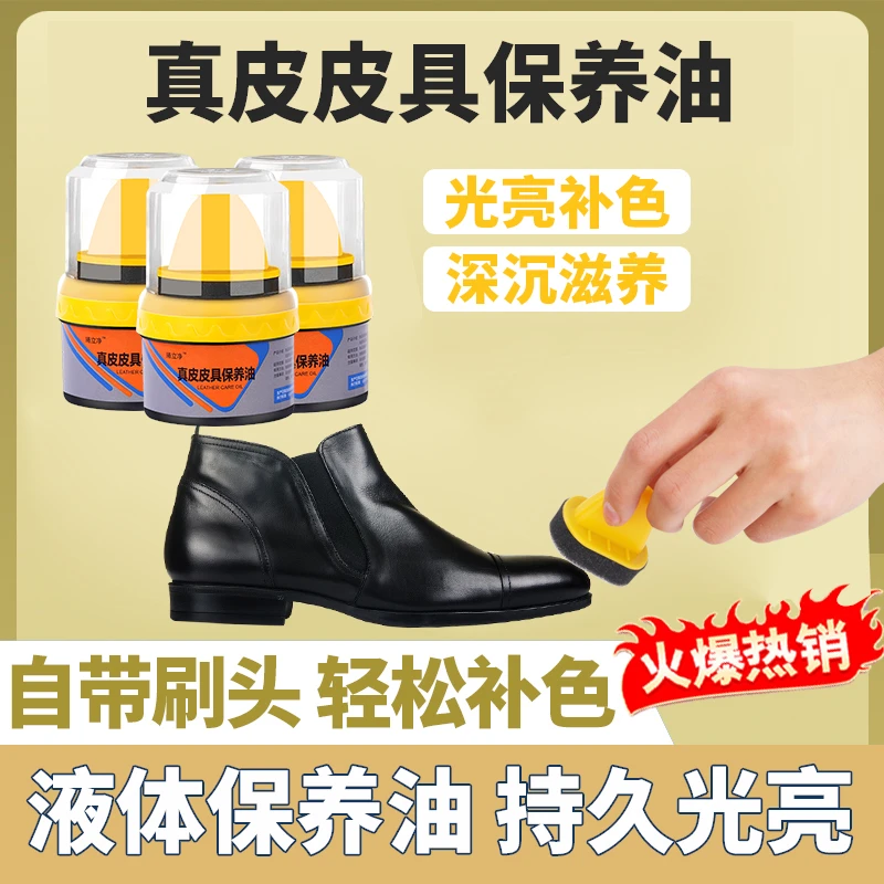 【官方正品】皮鞋油擦鞋神器保养增亮黑色通用皮鞋保养油高级防水