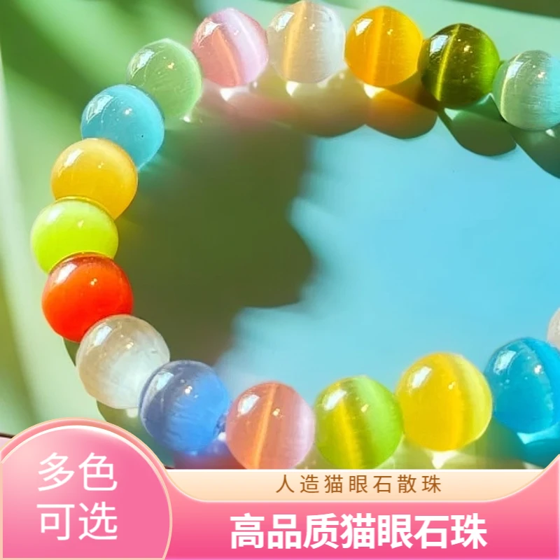猫眼散珠卡6mm粉白手工DIY串珠配件