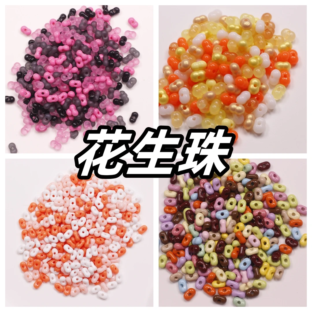 花生珠米珠玻璃亚克力合金花生散珠手机DIY串珠配饰材料