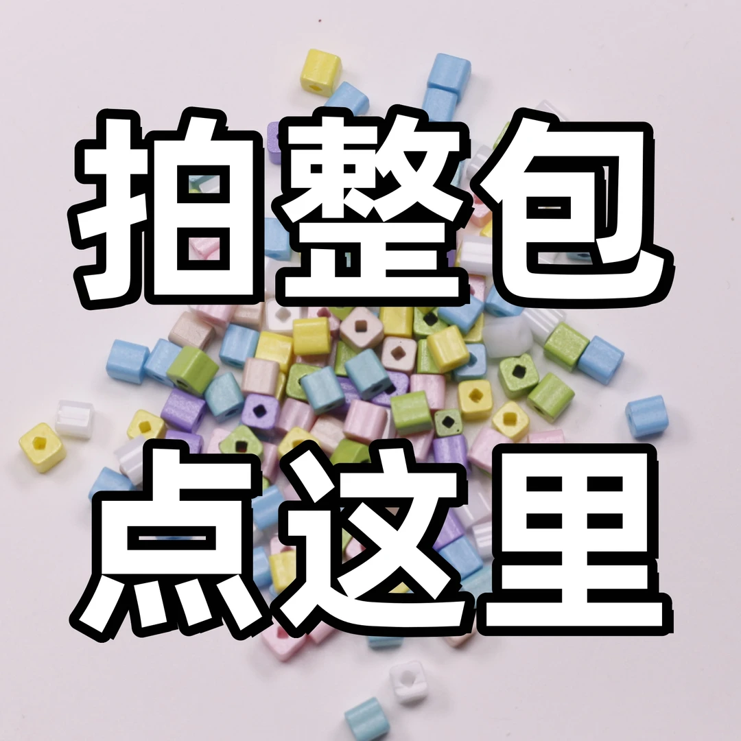 整包450克 |超优散珠FGB金标手工diy串珠配件