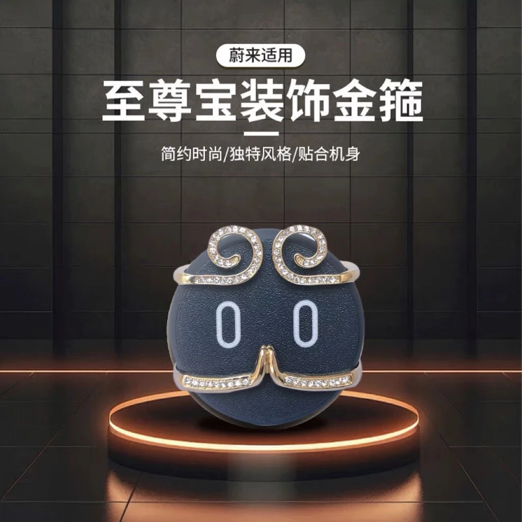 适用于蔚来NOMI帽子孙悟空紧箍咒头饰发箍齐天大圣至尊宝车载金箍