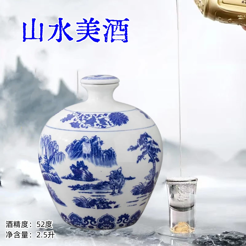 老池贡纯粮酒 山水美酒坛装 优级浓香白酒52度2.5L*1
