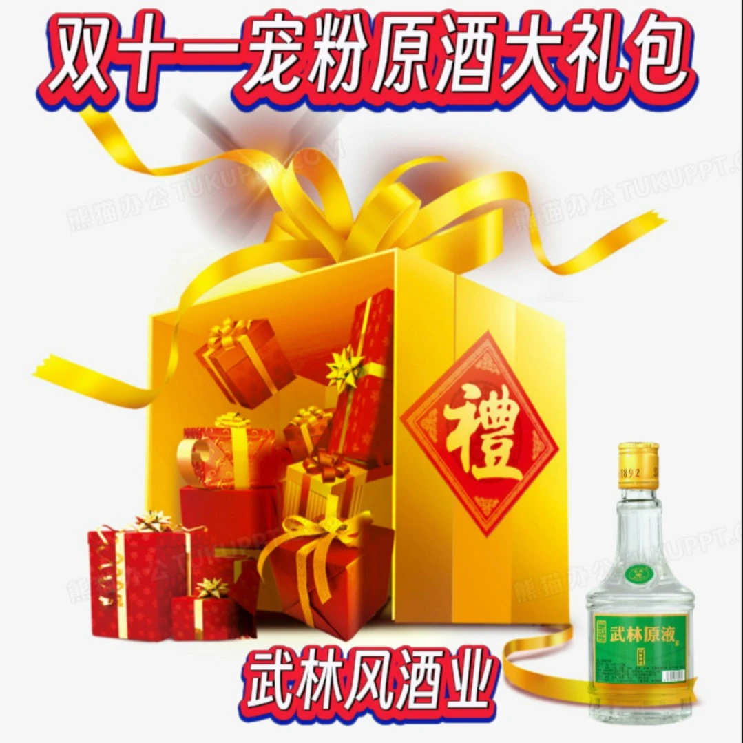 武林原液酒1892  优级浓香型纯粮原酒52度350ml*6