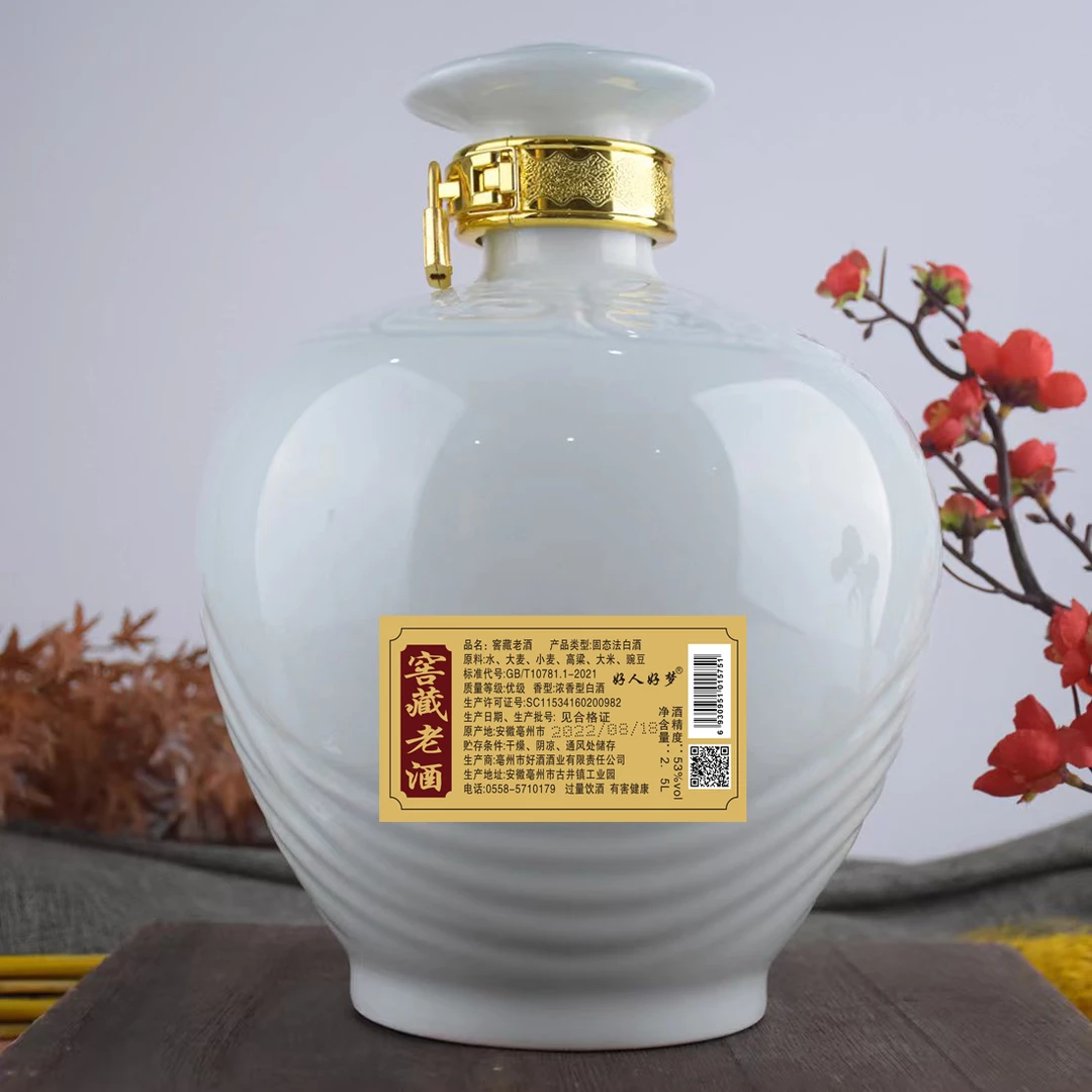 好人好梦好酒酒业 仿白玉浮雕纹坛装酒 优级浓香型白酒53度2.5L*1