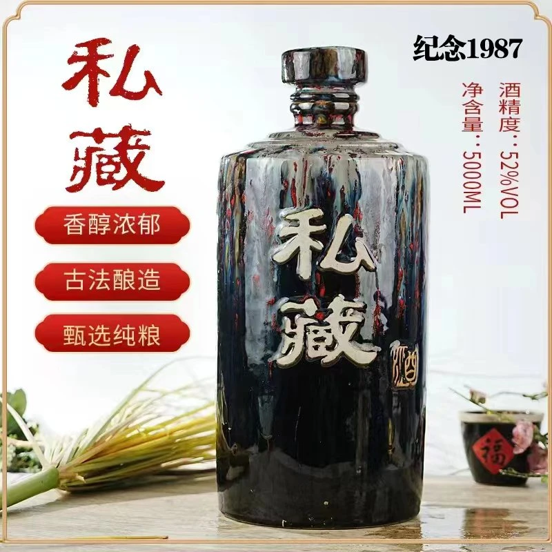 盛池封坛老酒 私藏高瓶坛装 优级浓香型纯粮酒52度5L*1