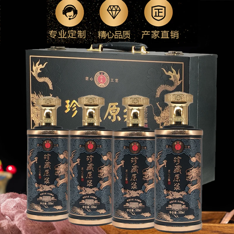 今吉事金醉缘纯粮酒 珍藏原浆4瓶礼盒 优级浓香型52度500ml*4