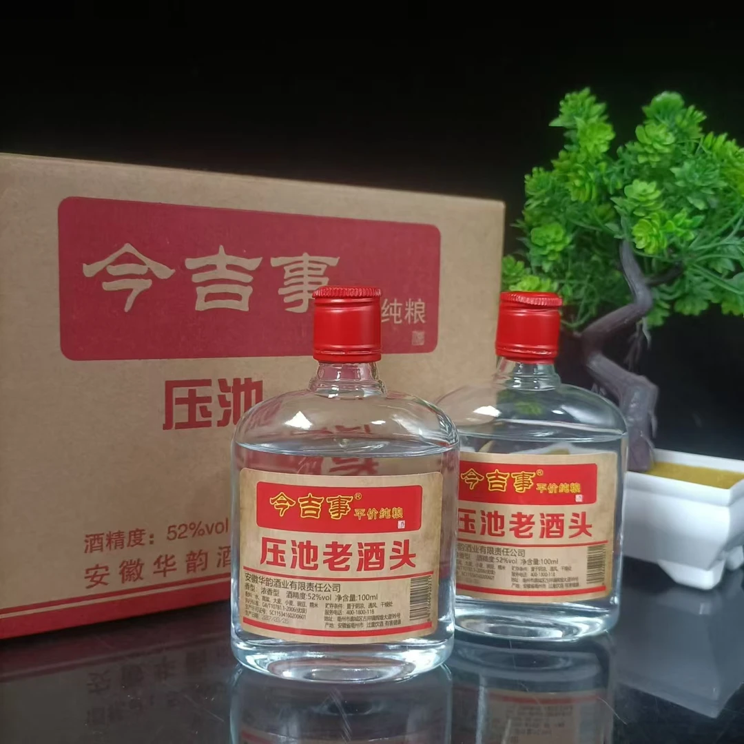 今吉事金醉缘纯粮酒酒 压池老酒头小扁瓶 优级浓香型52度100ml*6