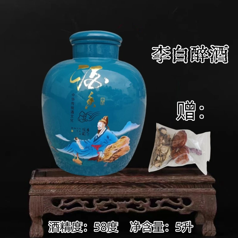 老池贡纯粮酒 酒仙蓝色坛装 优级浓香型白酒58度5L*1