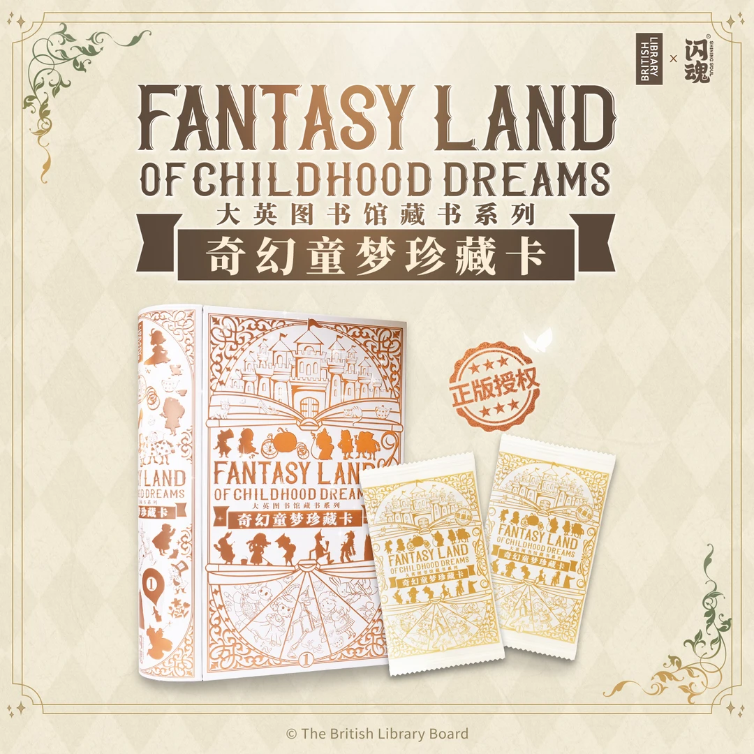 SHININGSOUL/闪魂【大英图书馆】藏书系列-奇幻童梦珍藏卡 礼盒版