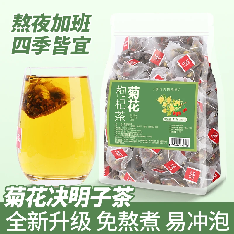 菊花枸杞决明子茶金银花牛蒡根应酬熬夜降火清热去肝火护旰养生茶