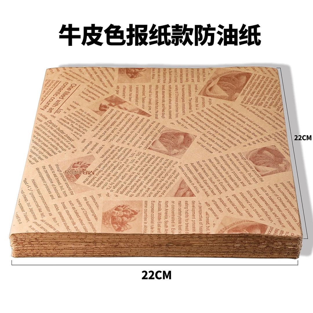 牛皮汉堡纸翅桶铝膜纸奶茶汉堡店专用家用烧烤烘培一次性防油纸