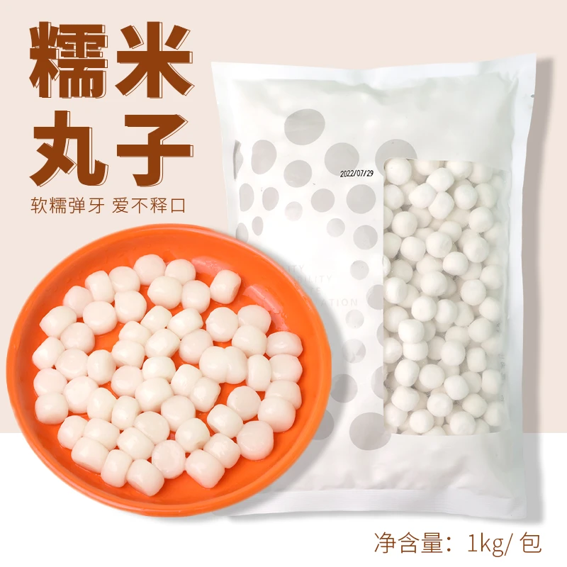 【整箱】弘客糯米丸子网红冰汤圆白玉芋圆奶茶店商用冰粉甜品小汤圆