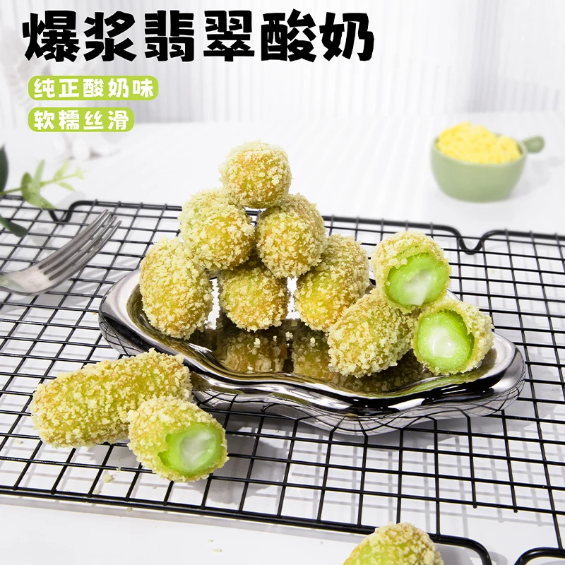 迎旺爆浆翡翠酸奶糍粑240g半成品速冻年糕油炸甜点心小吃火锅材料