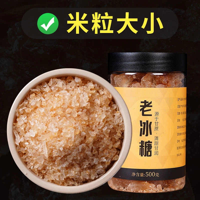 云南黄冰糖老冰糖特产散装批发小粒老式多晶体冰糖大块罐装1斤3斤