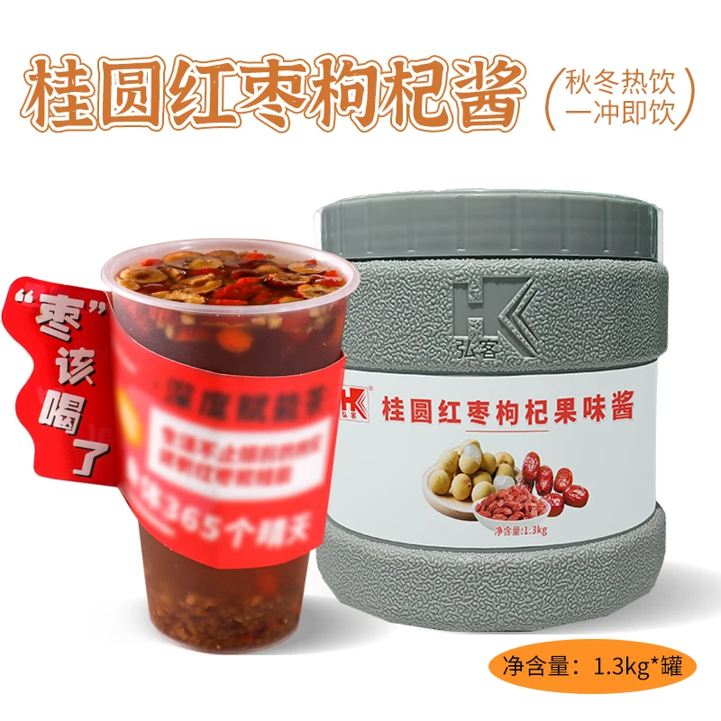 弘客【临期】桂圆红枣枸杞果味酱1.3kg