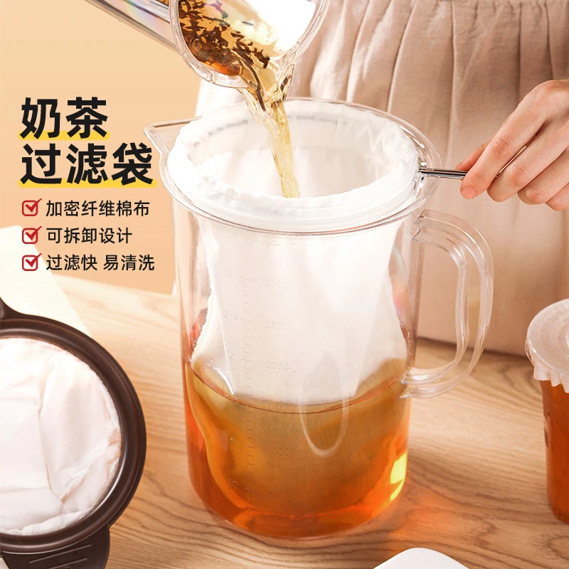 港式奶茶过滤袋钢圈拉茶袋茶叶过滤袋过滤网奶茶店冲调操作小器具
