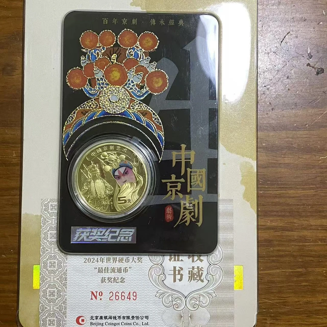 康银阁京剧币黑金卡  26649 /u66