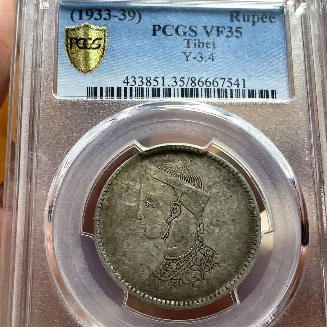 pcgs vf35二期卢比7541 m/sddd