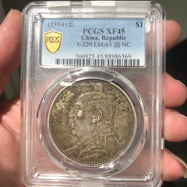 一路银源PCGS XF45 三年五彩大头 6569