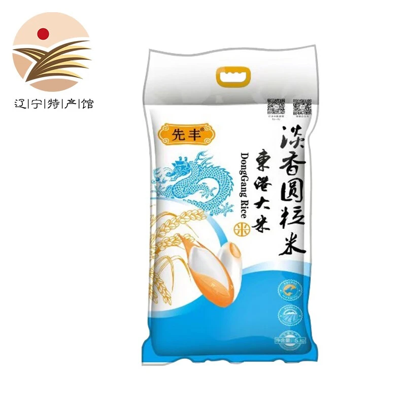 江海明珠 东北东港大米5kg 蟹田稻米 长粒圆粒香米 生态稻米 米香