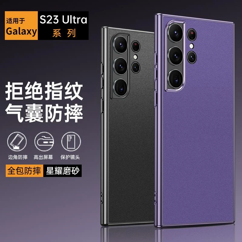 原装正品三星s23ultra手机保护壳s23新款保护套s23+全包镜头防摔s