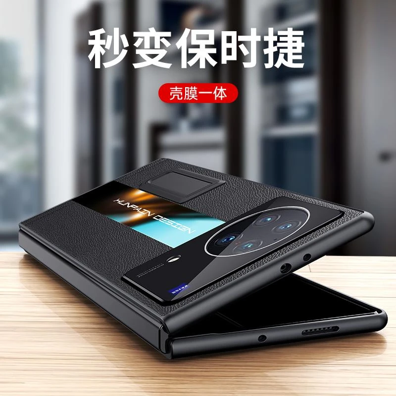 原装正品vivoxfold手机保护壳vivoxfold+新款折叠屏xfold壳膜一体