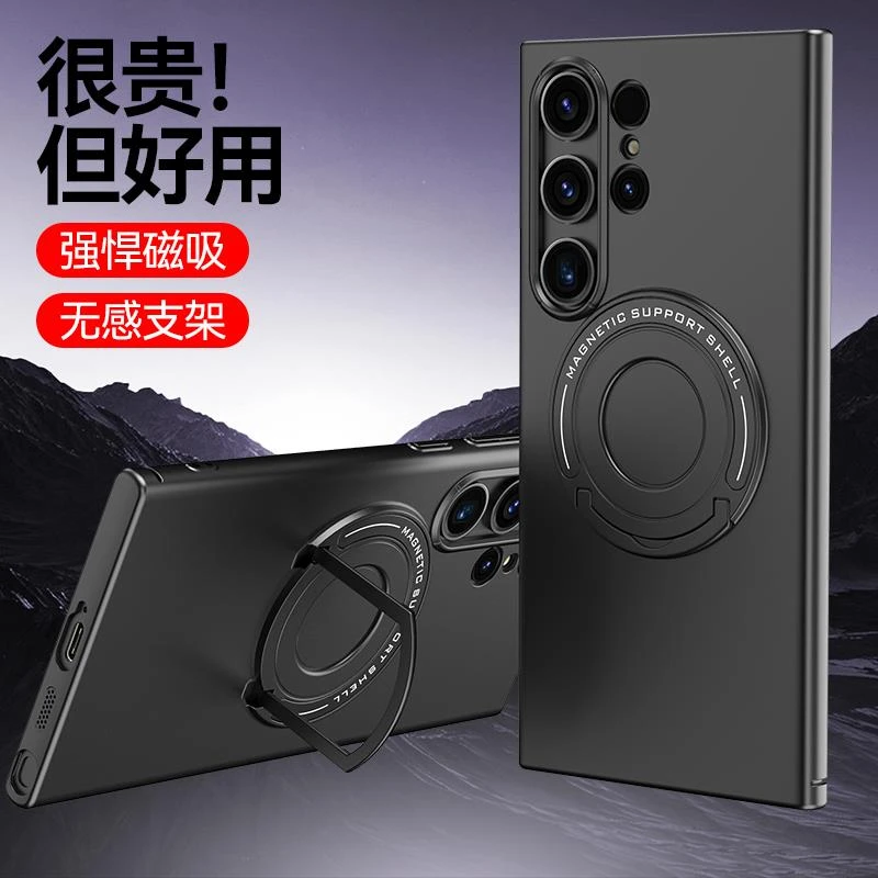 原装正品【无感支架】三星s23ultra手机壳新款磁吸GalaxyS24+防摔