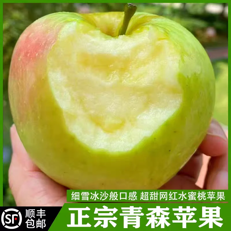 栖霞青森明月苹果
