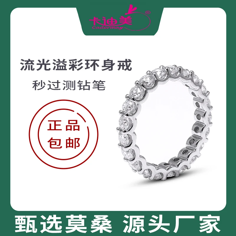 CADERMAY/卡迪美 925银莫桑石戒指 环身满钻戒指女款520礼物气质