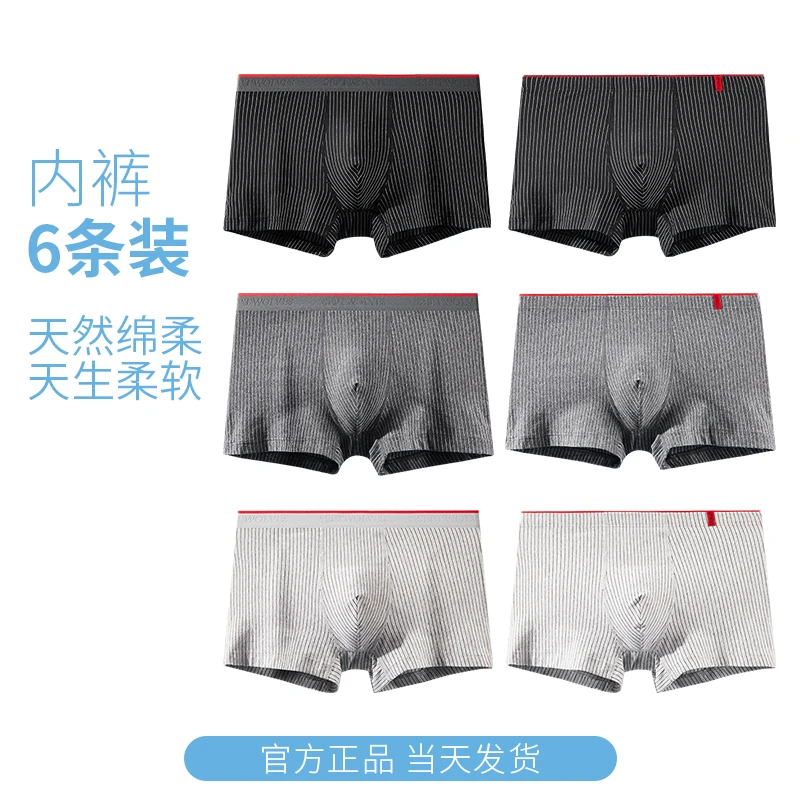 抑菌内裤男士七匹狼棉四角短裤弹力棉短裤加大码裤头练腹肌打底裤