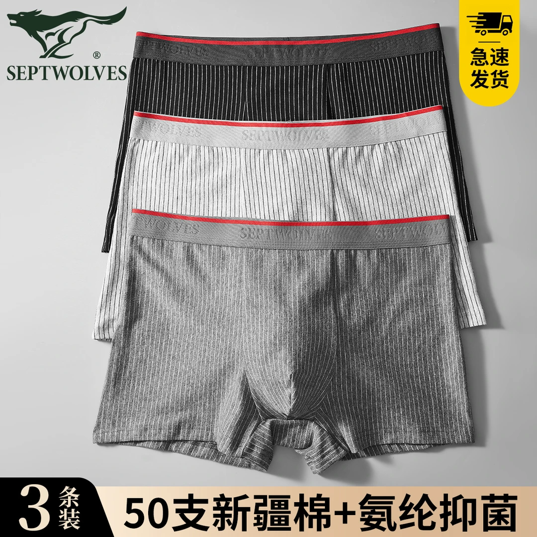 七匹狼男士棉内裤纯棉男款男生四角短裤头大码透气抑菌平角内裤